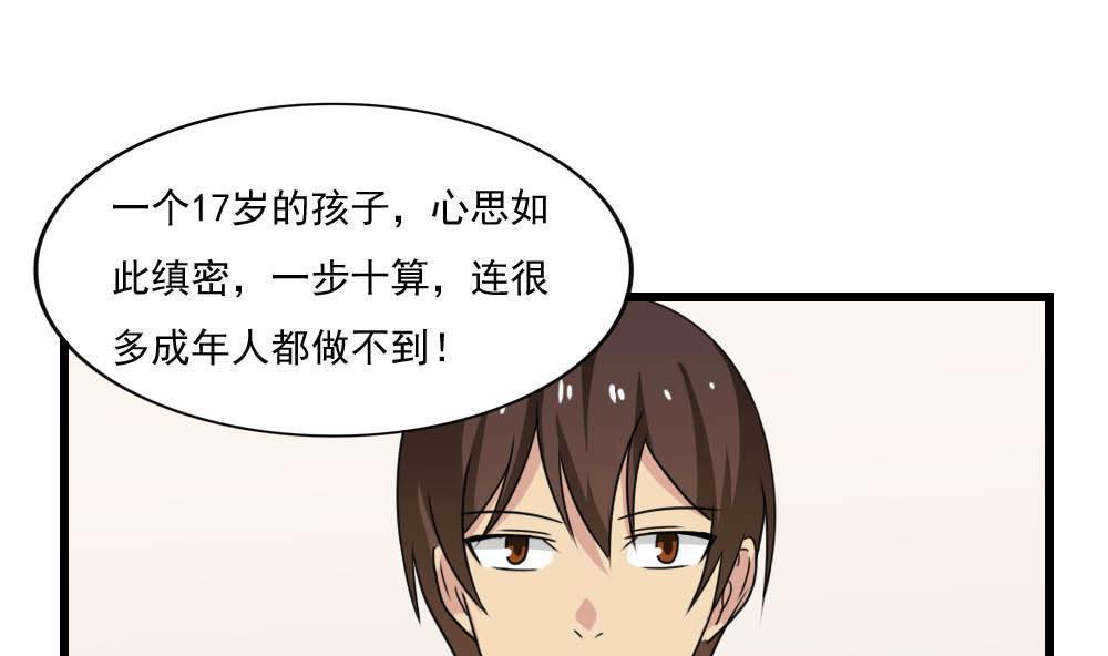 《都是黑丝惹的祸》漫画最新章节第146话免费下拉式在线观看章节第【9】张图片