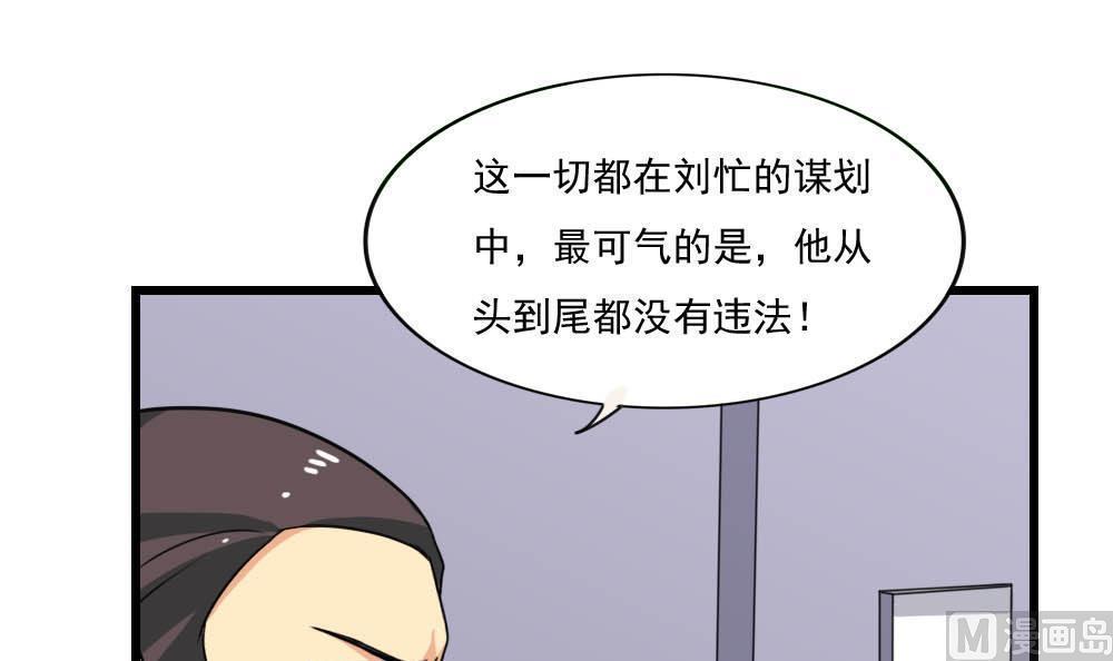 《都是黑丝惹的祸》漫画最新章节第146话免费下拉式在线观看章节第【7】张图片