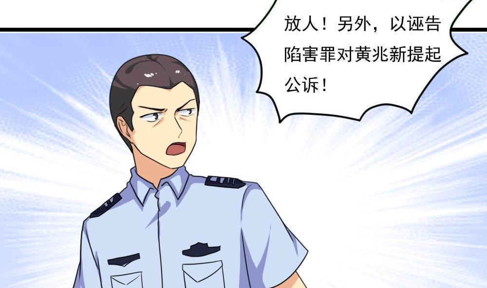 《都是黑丝惹的祸》漫画最新章节第146话免费下拉式在线观看章节第【5】张图片