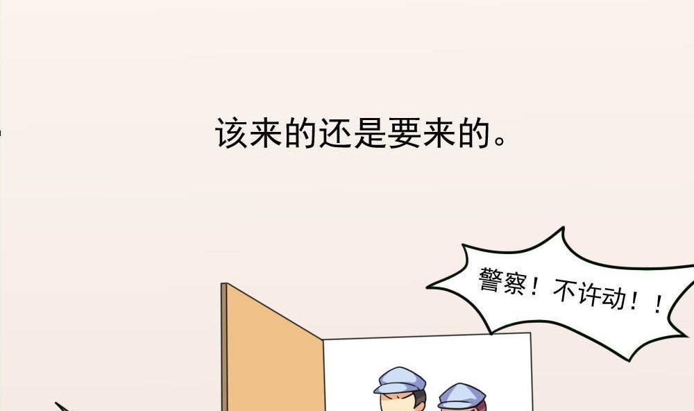 《都是黑丝惹的祸》漫画最新章节第146话免费下拉式在线观看章节第【3】张图片