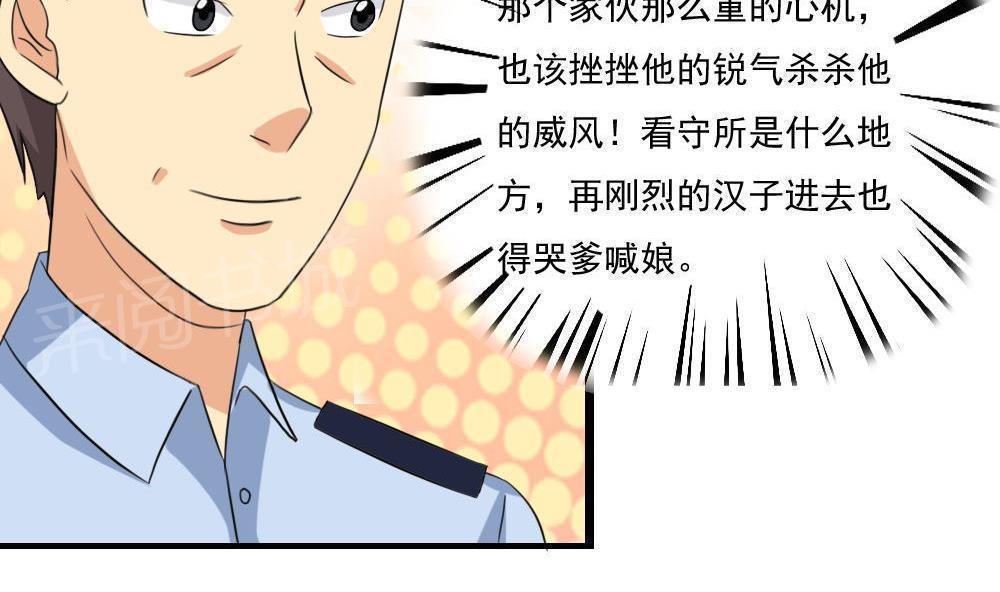 《都是黑丝惹的祸》漫画最新章节第147话免费下拉式在线观看章节第【35】张图片