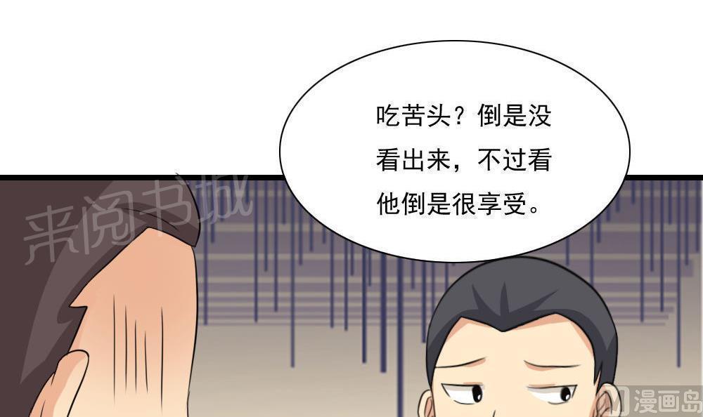 《都是黑丝惹的祸》漫画最新章节第147话免费下拉式在线观看章节第【34】张图片