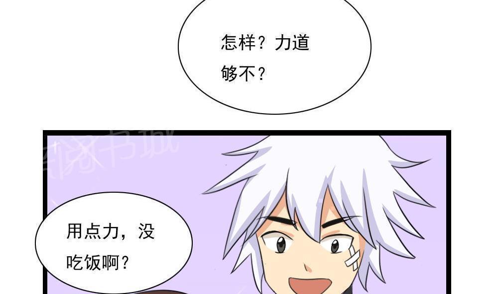 《都是黑丝惹的祸》漫画最新章节第147话免费下拉式在线观看章节第【29】张图片