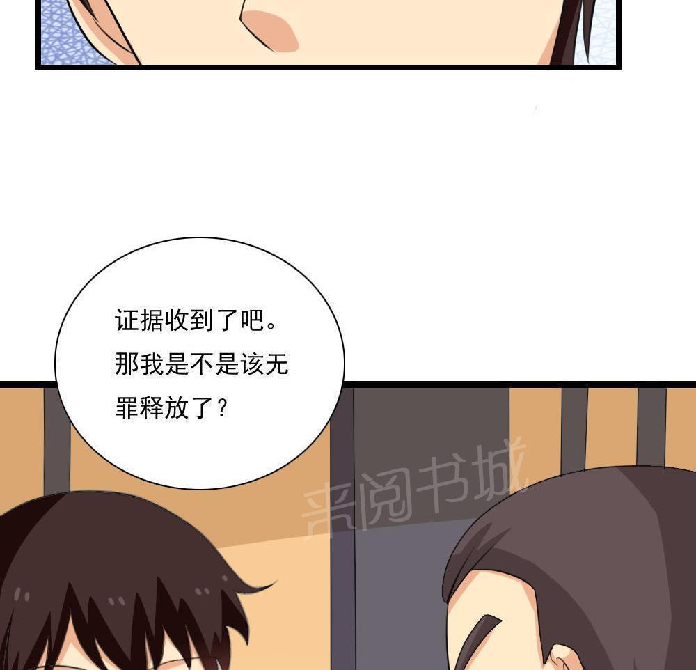 《都是黑丝惹的祸》漫画最新章节第147话免费下拉式在线观看章节第【26】张图片