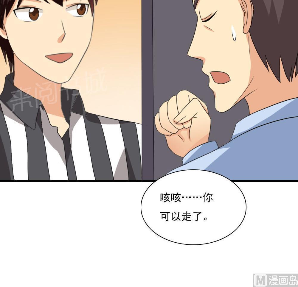 《都是黑丝惹的祸》漫画最新章节第147话免费下拉式在线观看章节第【25】张图片