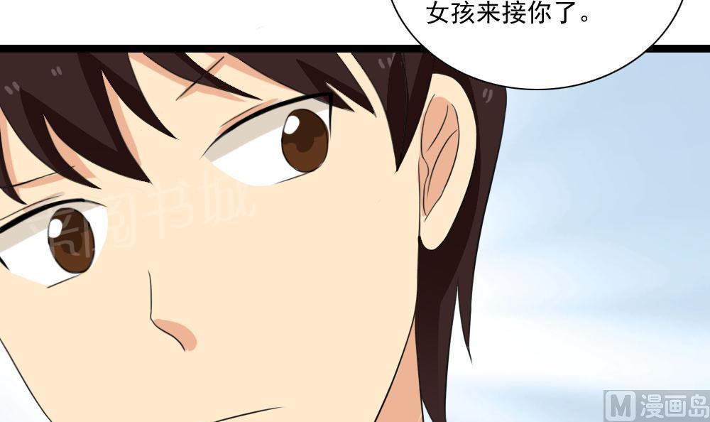 《都是黑丝惹的祸》漫画最新章节第147话免费下拉式在线观看章节第【22】张图片