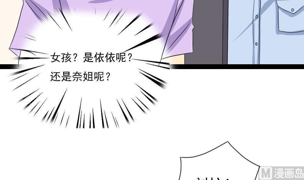 《都是黑丝惹的祸》漫画最新章节第147话免费下拉式在线观看章节第【19】张图片