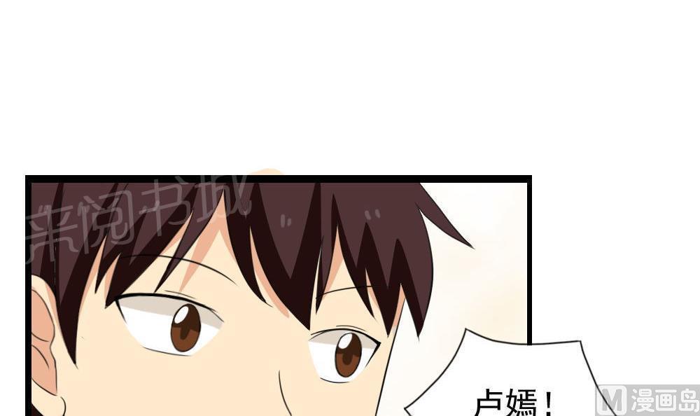 《都是黑丝惹的祸》漫画最新章节第147话免费下拉式在线观看章节第【16】张图片