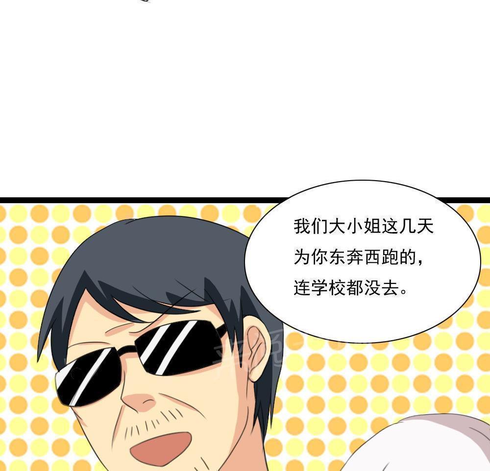 《都是黑丝惹的祸》漫画最新章节第147话免费下拉式在线观看章节第【11】张图片