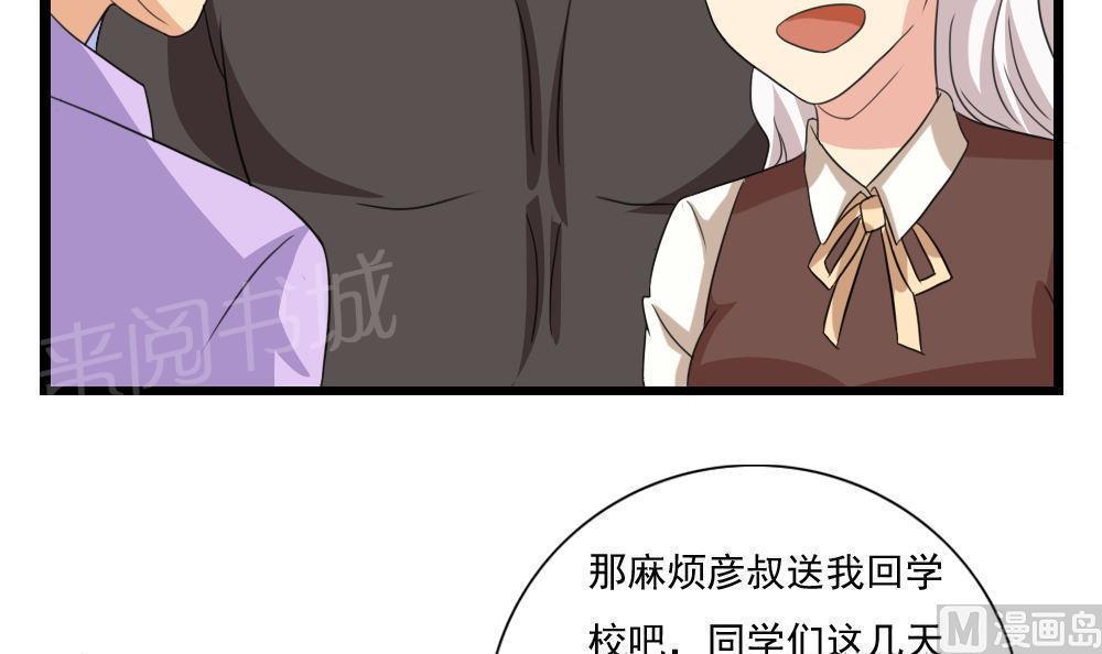 《都是黑丝惹的祸》漫画最新章节第147话免费下拉式在线观看章节第【7】张图片