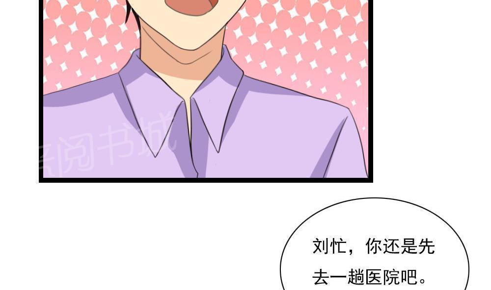 《都是黑丝惹的祸》漫画最新章节第147话免费下拉式在线观看章节第【5】张图片