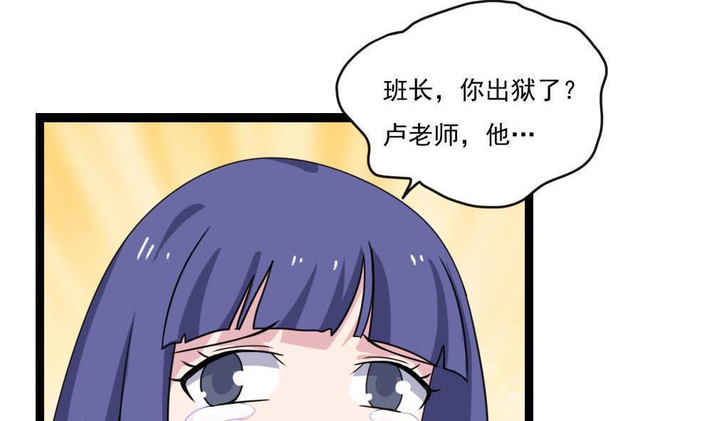 《都是黑丝惹的祸》漫画最新章节第148话免费下拉式在线观看章节第【30】张图片