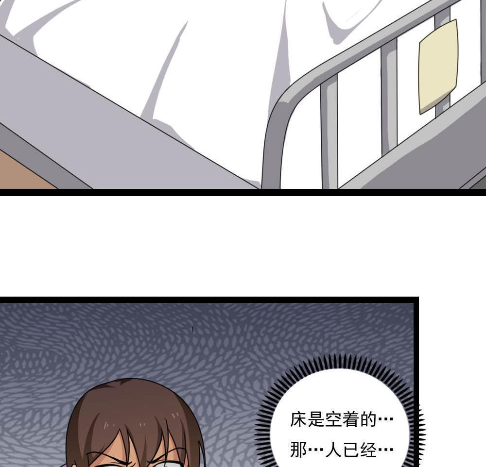 《都是黑丝惹的祸》漫画最新章节第148话免费下拉式在线观看章节第【23】张图片