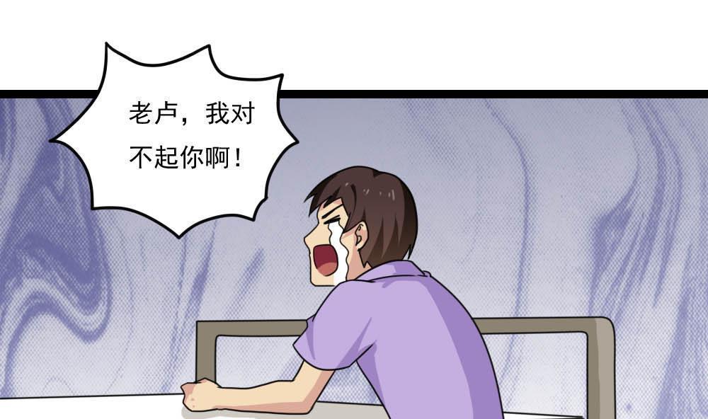 《都是黑丝惹的祸》漫画最新章节第148话免费下拉式在线观看章节第【21】张图片