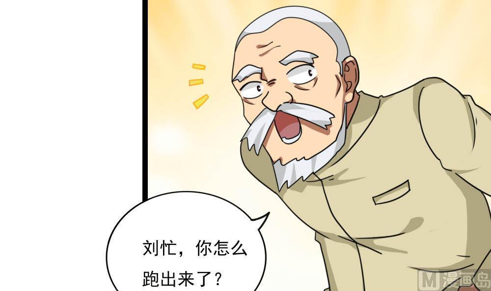 《都是黑丝惹的祸》漫画最新章节第148话免费下拉式在线观看章节第【19】张图片