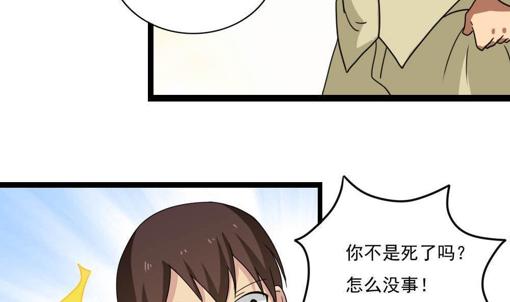 《都是黑丝惹的祸》漫画最新章节第148话免费下拉式在线观看章节第【18】张图片