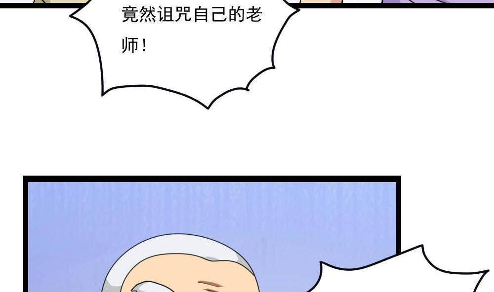 《都是黑丝惹的祸》漫画最新章节第148话免费下拉式在线观看章节第【14】张图片