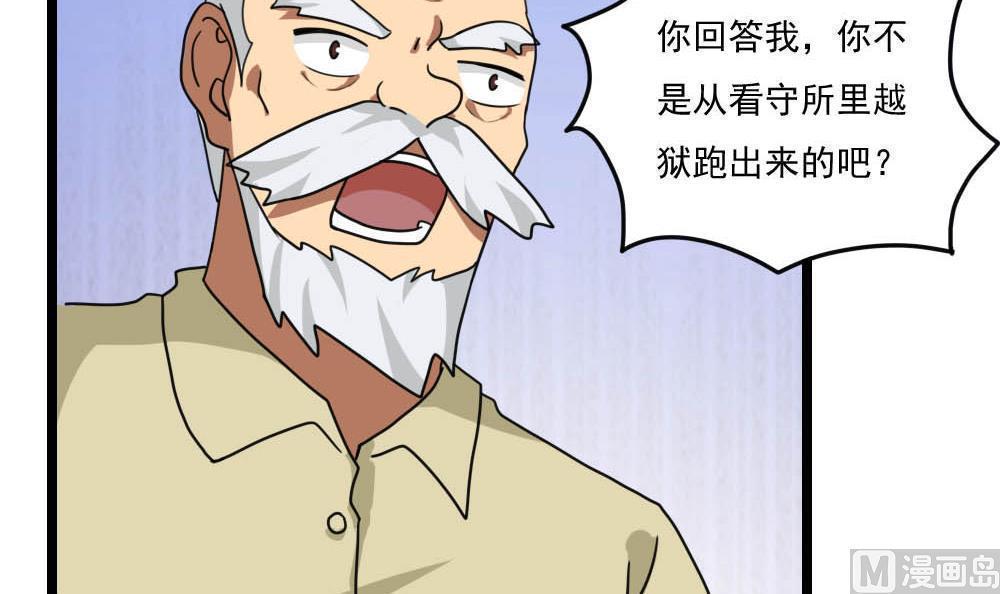 《都是黑丝惹的祸》漫画最新章节第148话免费下拉式在线观看章节第【13】张图片