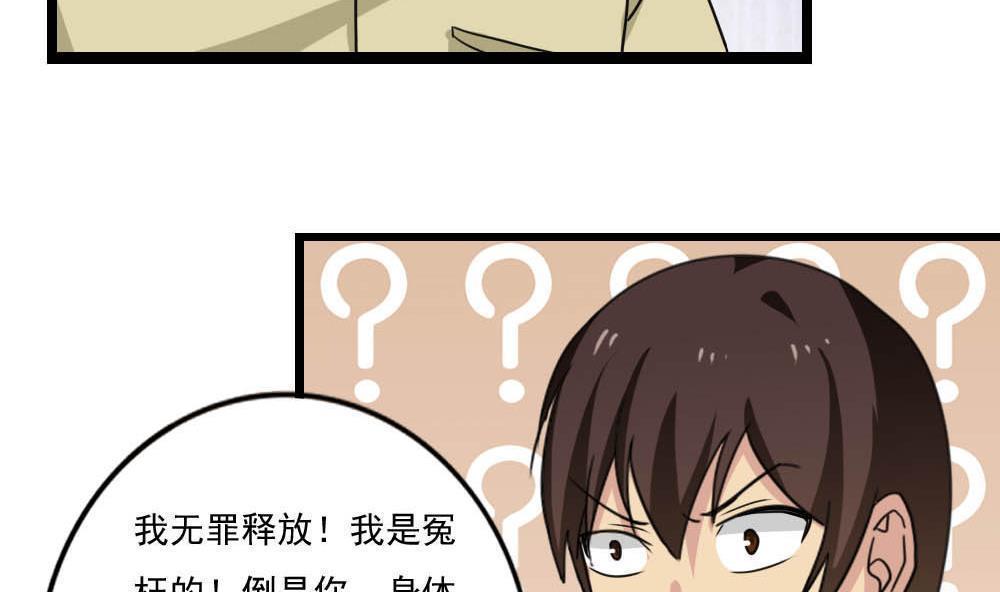 《都是黑丝惹的祸》漫画最新章节第148话免费下拉式在线观看章节第【12】张图片