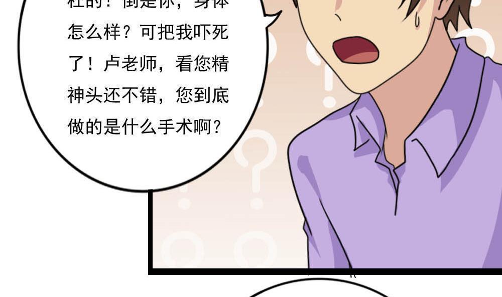 《都是黑丝惹的祸》漫画最新章节第148话免费下拉式在线观看章节第【11】张图片