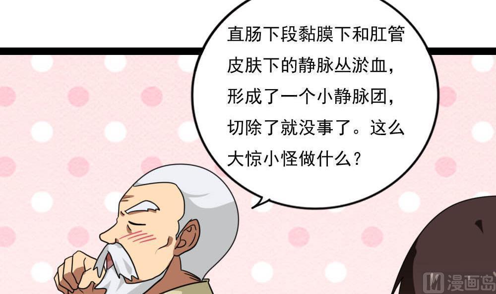 《都是黑丝惹的祸》漫画最新章节第148话免费下拉式在线观看章节第【10】张图片