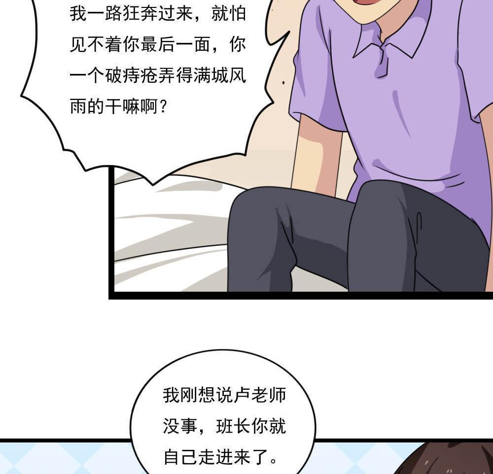 《都是黑丝惹的祸》漫画最新章节第148话免费下拉式在线观看章节第【8】张图片