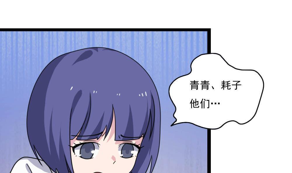 《都是黑丝惹的祸》漫画最新章节第148话免费下拉式在线观看章节第【6】张图片