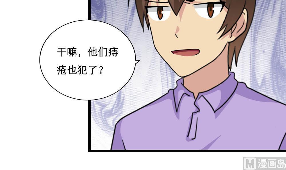 《都是黑丝惹的祸》漫画最新章节第148话免费下拉式在线观看章节第【4】张图片