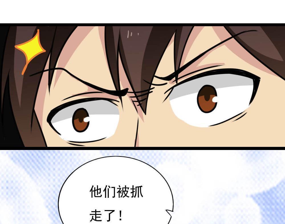 《都是黑丝惹的祸》漫画最新章节第148话免费下拉式在线观看章节第【3】张图片