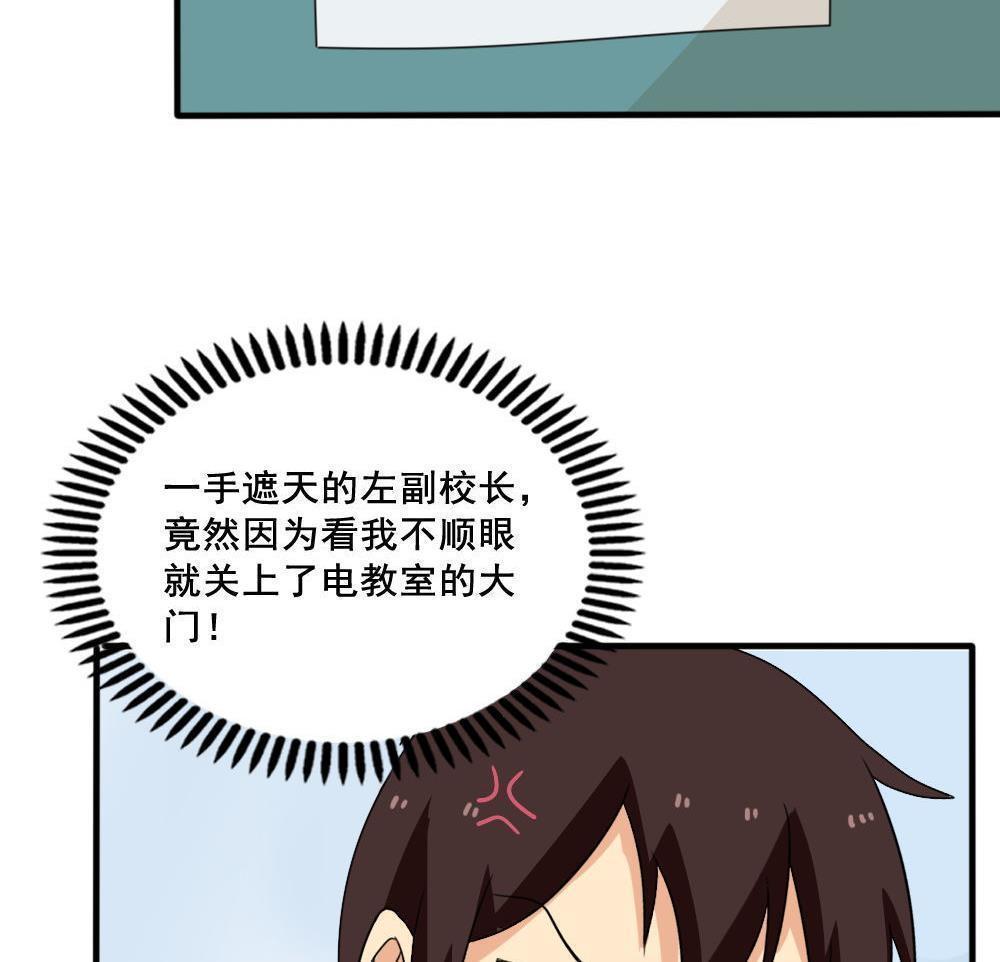 《都是黑丝惹的祸》漫画最新章节第149话免费下拉式在线观看章节第【26】张图片