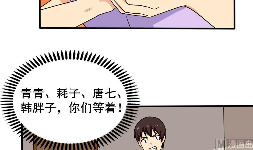 《都是黑丝惹的祸》漫画最新章节第149话免费下拉式在线观看章节第【22】张图片