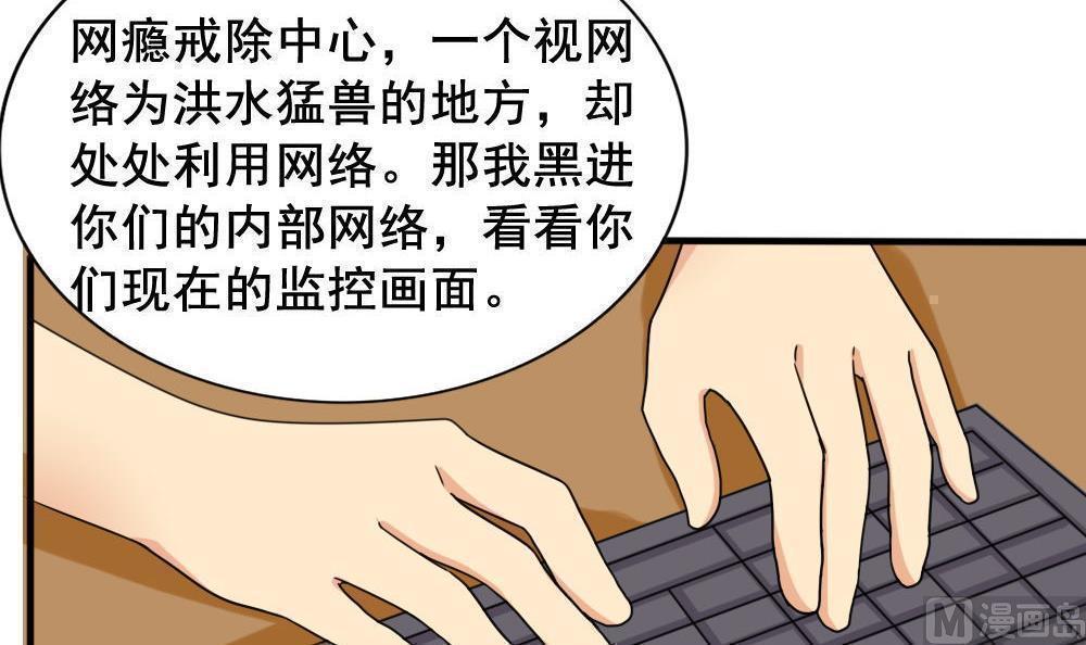 《都是黑丝惹的祸》漫画最新章节第149话免费下拉式在线观看章节第【16】张图片