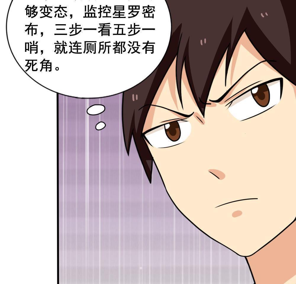 《都是黑丝惹的祸》漫画最新章节第149话免费下拉式在线观看章节第【12】张图片