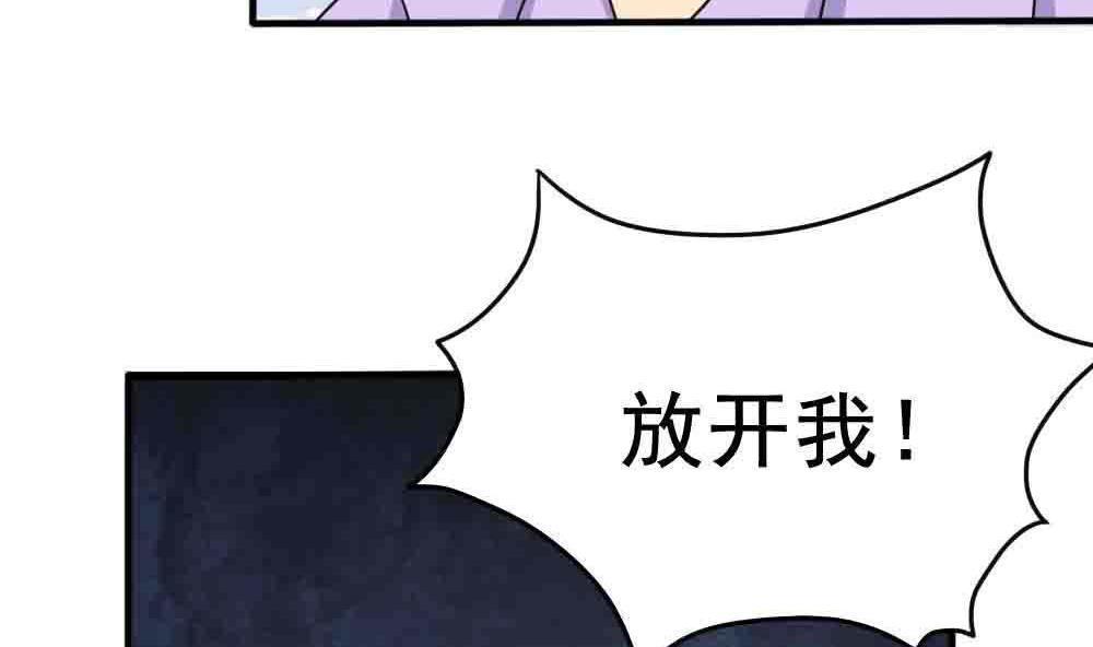 《都是黑丝惹的祸》漫画最新章节第149话免费下拉式在线观看章节第【6】张图片