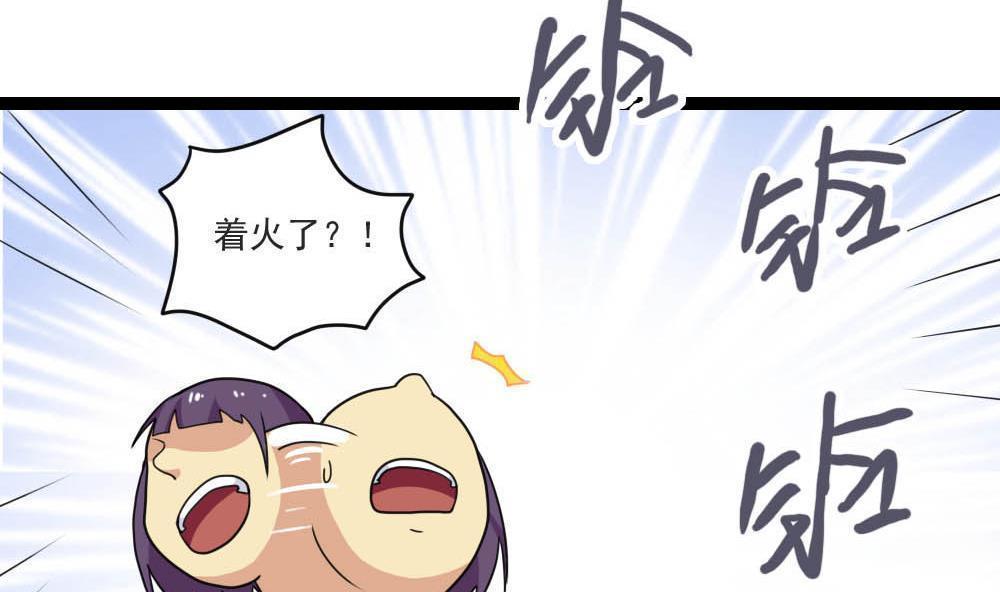 《都是黑丝惹的祸》漫画最新章节第150话免费下拉式在线观看章节第【35】张图片