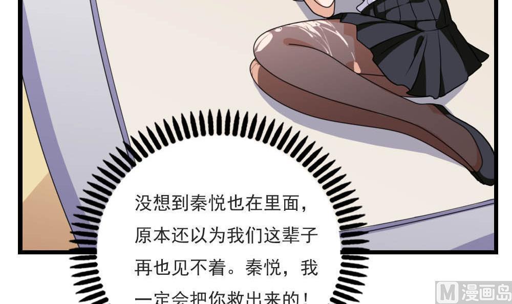 《都是黑丝惹的祸》漫画最新章节第150话免费下拉式在线观看章节第【28】张图片