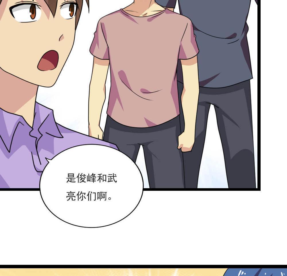 《都是黑丝惹的祸》漫画最新章节第150话免费下拉式在线观看章节第【26】张图片