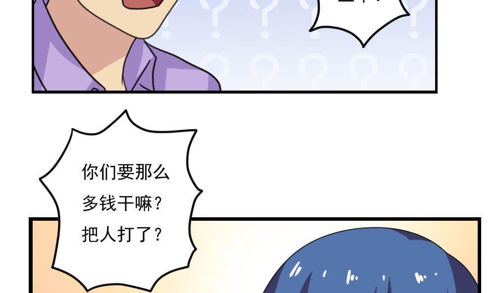 《都是黑丝惹的祸》漫画最新章节第150话免费下拉式在线观看章节第【23】张图片