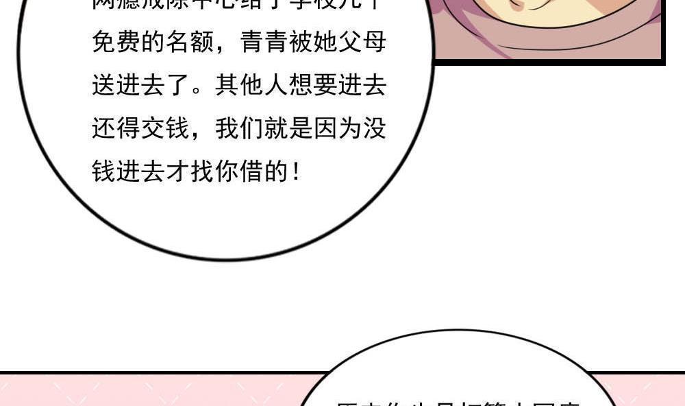 《都是黑丝惹的祸》漫画最新章节第150话免费下拉式在线观看章节第【21】张图片