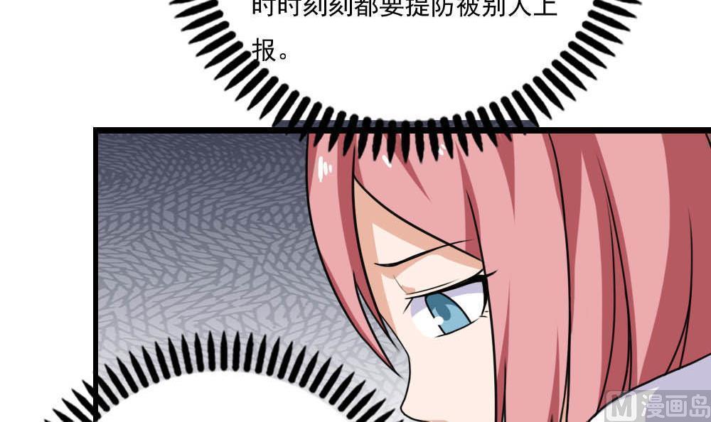 《都是黑丝惹的祸》漫画最新章节第150话免费下拉式在线观看章节第【13】张图片