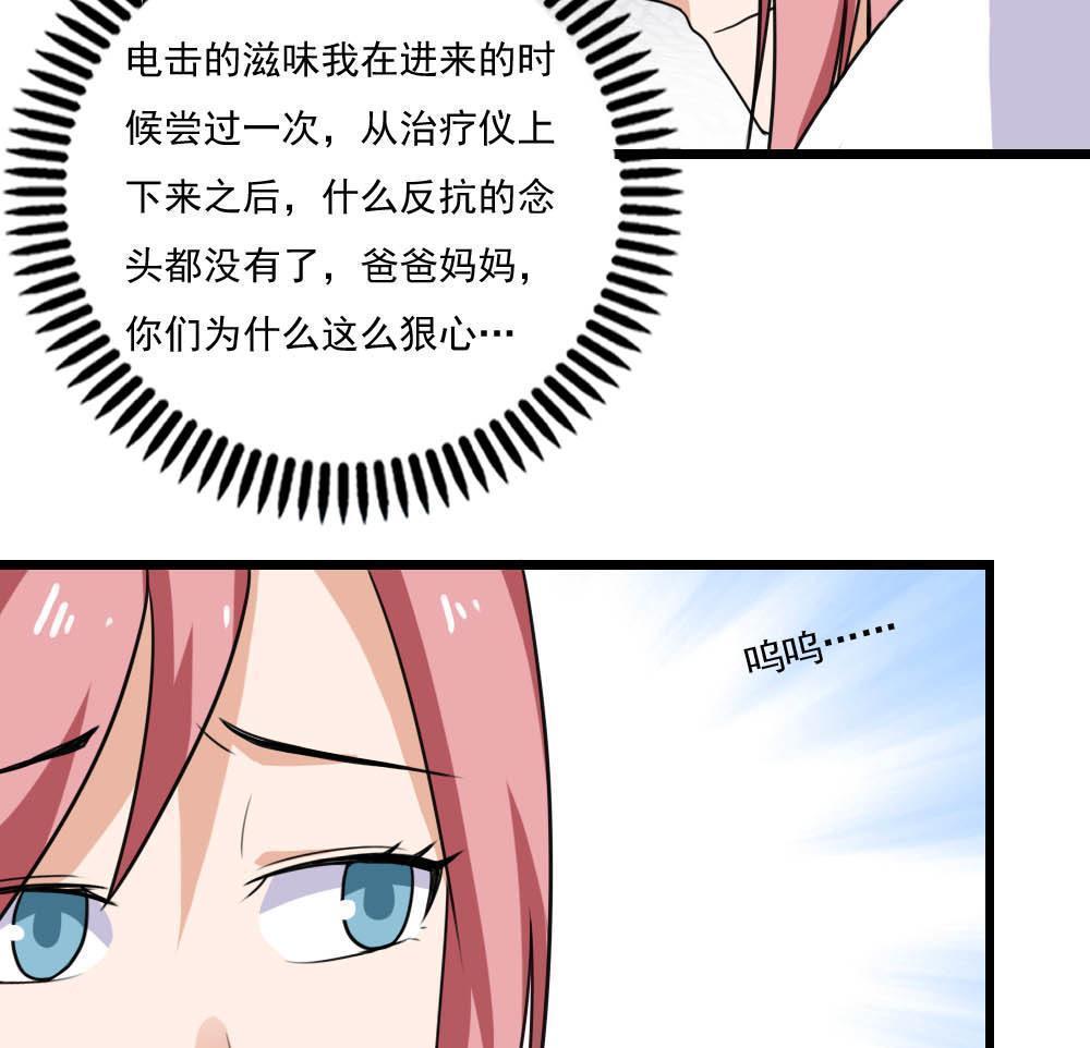 《都是黑丝惹的祸》漫画最新章节第150话免费下拉式在线观看章节第【12】张图片