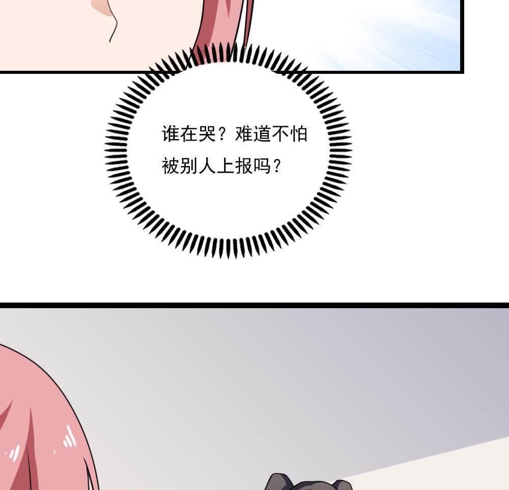 《都是黑丝惹的祸》漫画最新章节第150话免费下拉式在线观看章节第【11】张图片