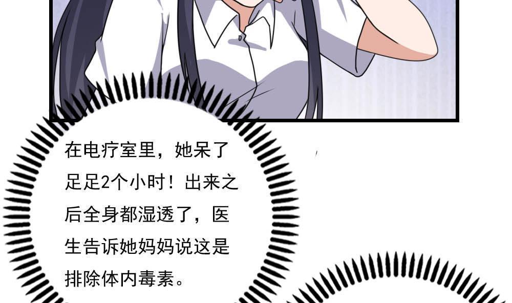 《都是黑丝惹的祸》漫画最新章节第150话免费下拉式在线观看章节第【8】张图片