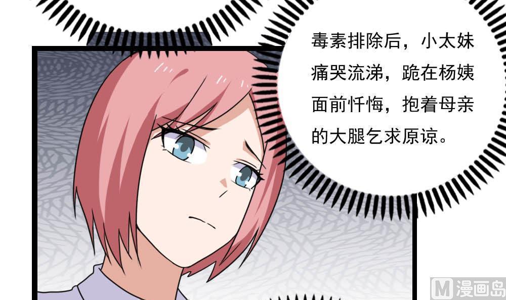 《都是黑丝惹的祸》漫画最新章节第150话免费下拉式在线观看章节第【7】张图片