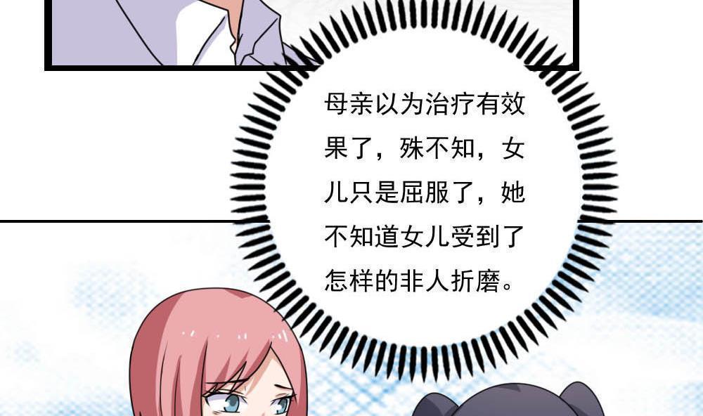 《都是黑丝惹的祸》漫画最新章节第150话免费下拉式在线观看章节第【6】张图片