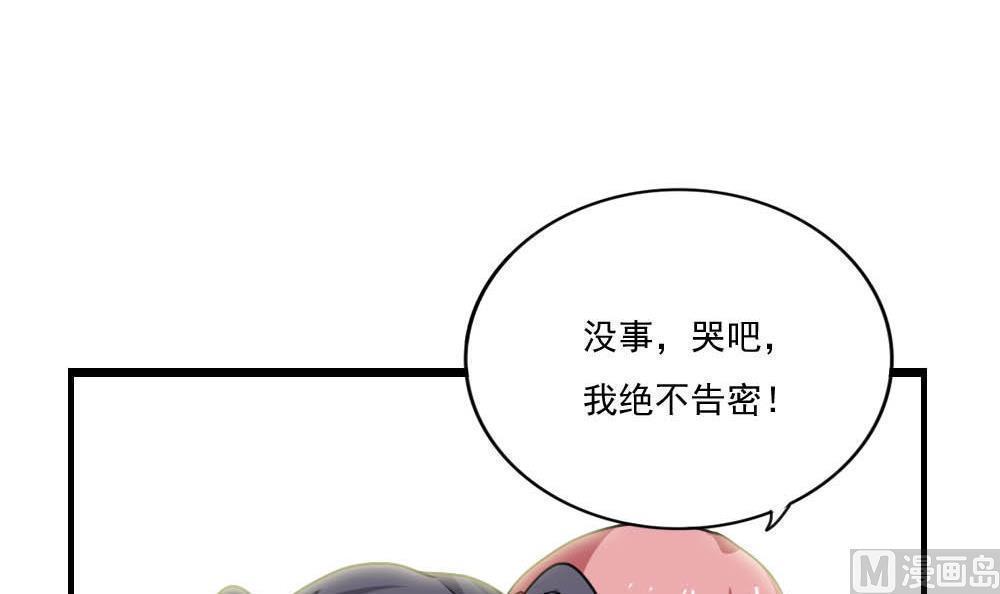 《都是黑丝惹的祸》漫画最新章节第150话免费下拉式在线观看章节第【4】张图片