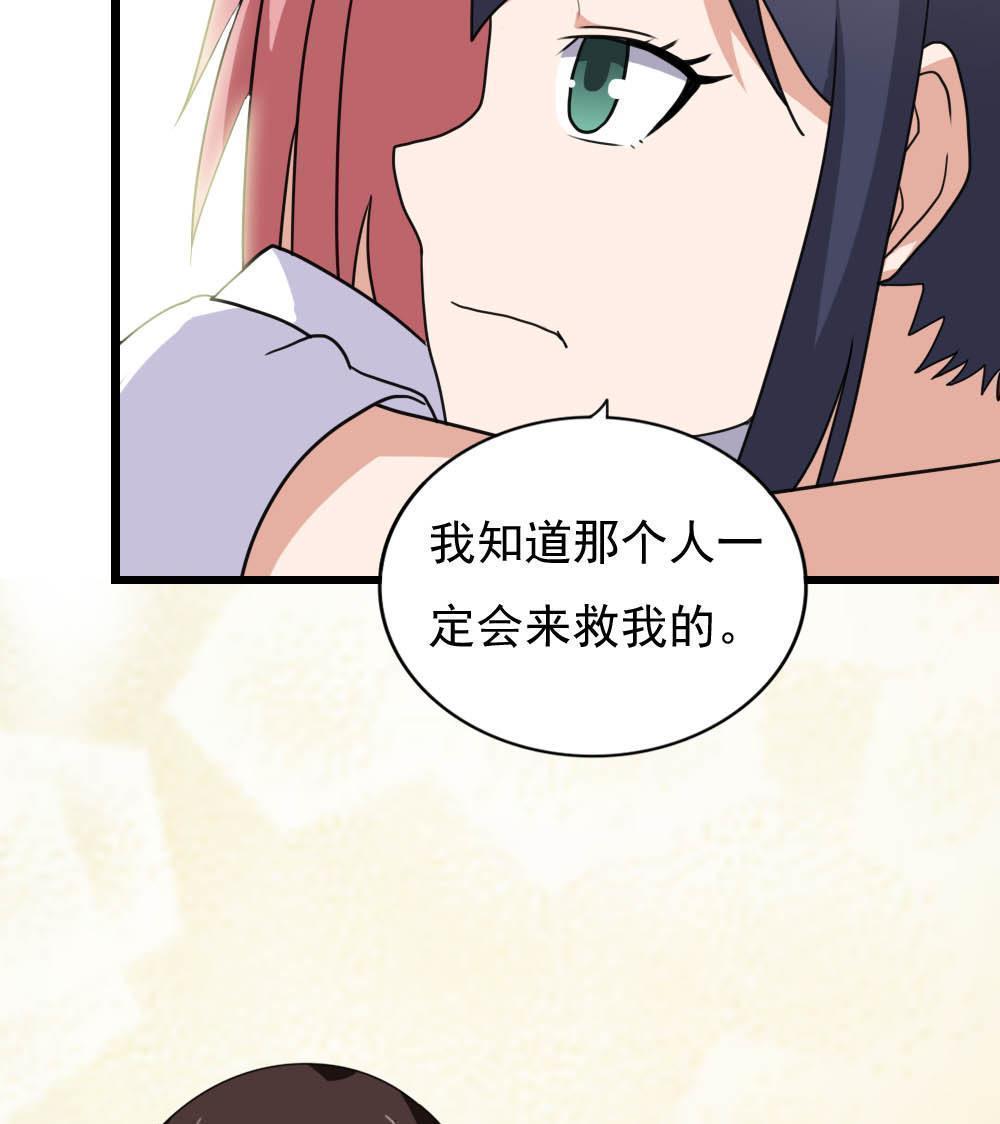 《都是黑丝惹的祸》漫画最新章节第150话免费下拉式在线观看章节第【2】张图片