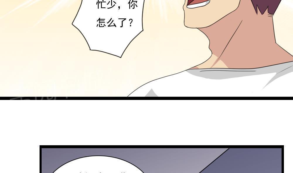 《都是黑丝惹的祸》漫画最新章节第151话免费下拉式在线观看章节第【38】张图片