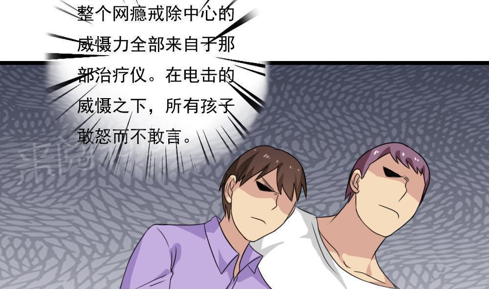 《都是黑丝惹的祸》漫画最新章节第151话免费下拉式在线观看章节第【35】张图片