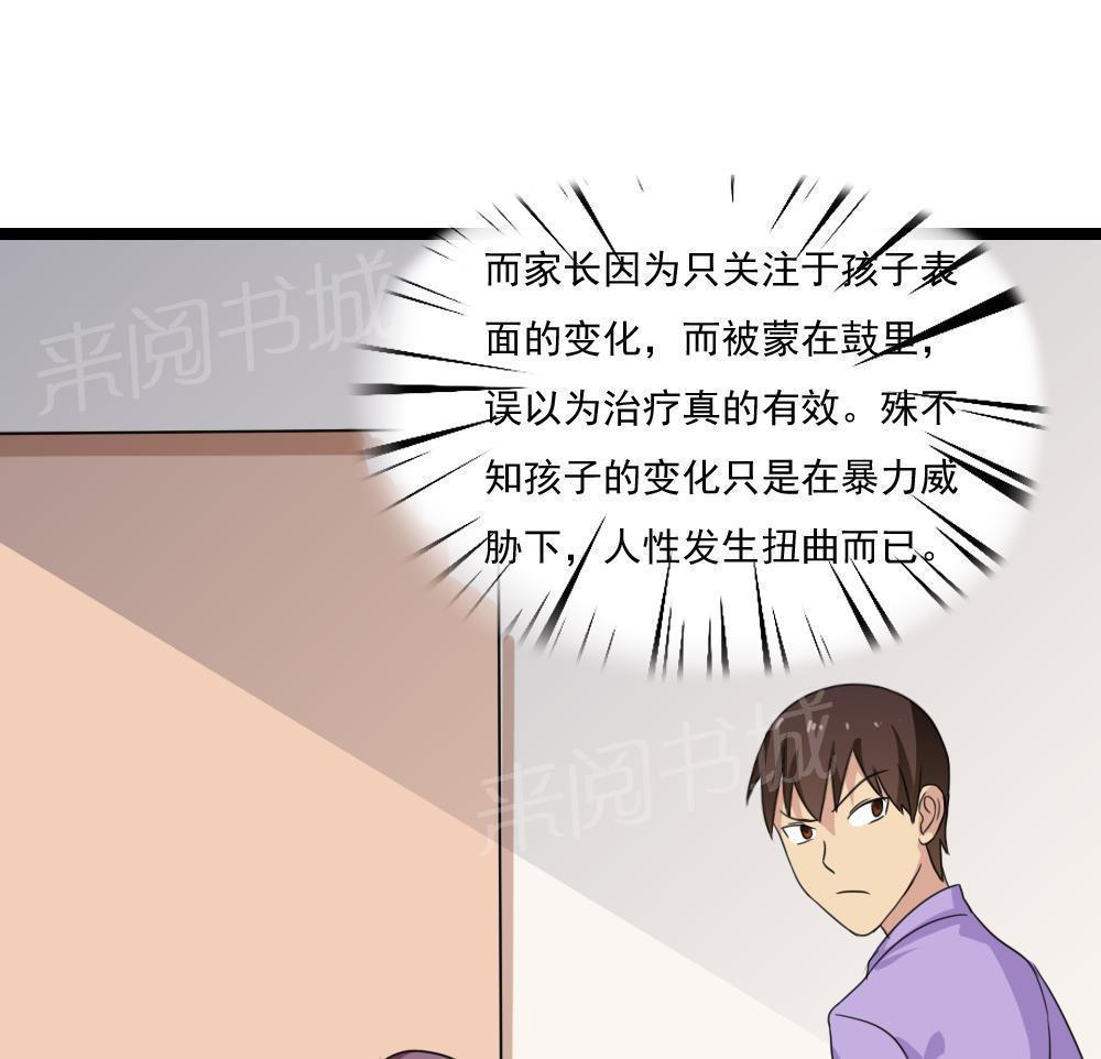 《都是黑丝惹的祸》漫画最新章节第151话免费下拉式在线观看章节第【33】张图片